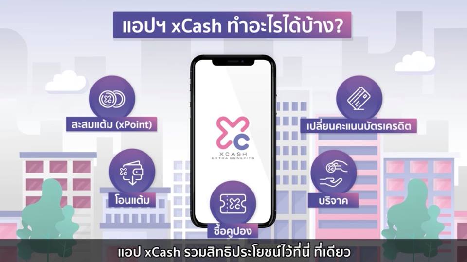 xcashrewards xCash