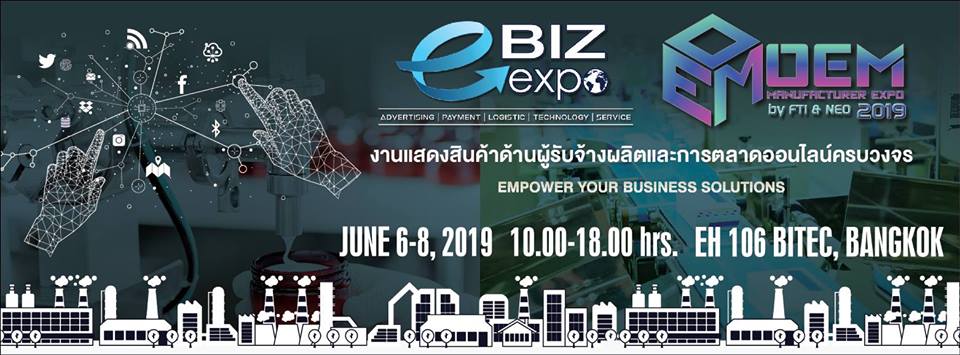 oemexpo e-Biz Expo